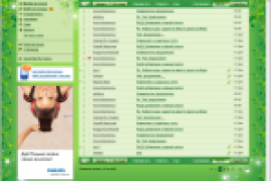 "Лиственная" - ­- тема для почтового ящика mail.ru