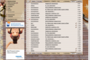 "Деревянный пирс" ­- тема для почтового ящика mail.ru