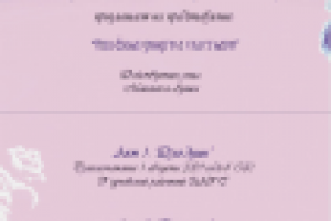 Пригласительный на свадьбу-1 (разворот)