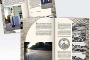 Брошюра о городе Озёрске для иностранных партнёров