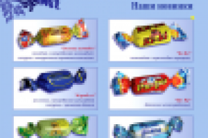 Листовка А4 "Балтийский кондитер" - оборот