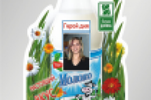 Фоторамка магнитная для акции ООО "Белая долина"