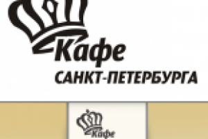 Логотип сети пунктов питания "Кафе Санкт-Петербурга"