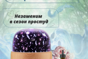 Увлажнитель