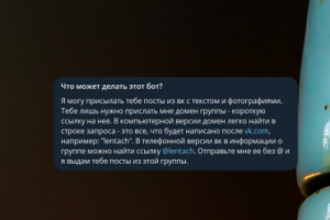 Телеграмм бот для парсинга групп Вконтакте