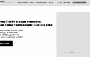 Дизайн сайта. Прототип