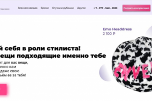 Дизайн сайта.