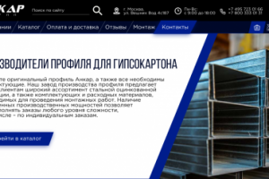 производство профиля для гипсокартона