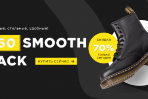 баннер для интернет магазина