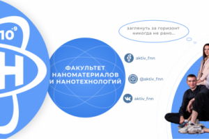 шапка для группы факультета