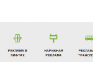 Текст для рекламного агентства RUSADV, Зеленоград