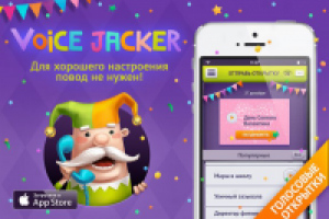 Сценарии голосовых открыток для AppStore-приложения VOICEJACKER