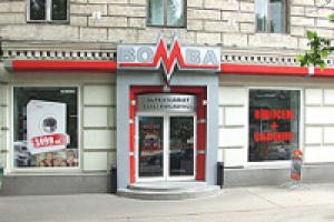 Маркетинговое исследование деятельности компании BOMBA