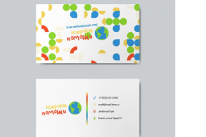 Визитка Благотворительный фонд