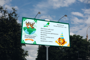 Московский зоопарк баннер