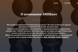 SMMкот