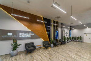 Парламентская библиотека