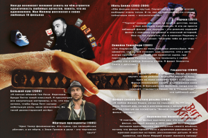 Разворот журнала