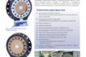 Листовка "Датчики крутящего момента"