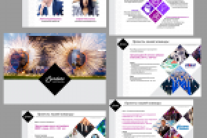 Презентация