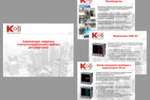 Презентация