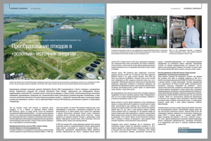 Статья Beckhoff