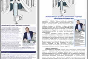 Перевод статьи HBM