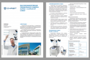 Перевод статьи Christ