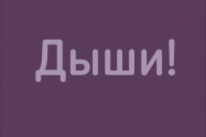 Название для студии йоги или фитнес-центра