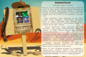 Поздравление музыкальной группы