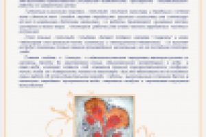 Приглашение на выставку