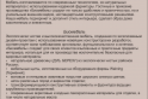 Текст для мебельной фирмы 2