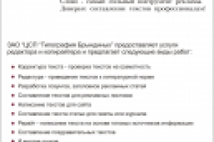 КП Тексты