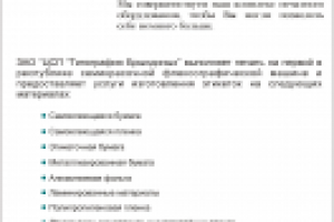 КП Флексопечать