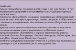 Отредактированный текст на главную