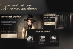 Сайт для дизайнера