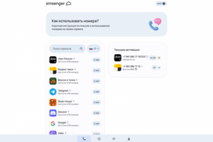 smsenger