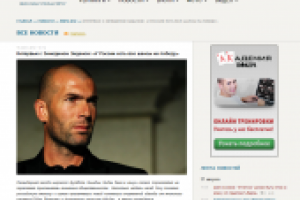 Новости для footballtop.ru