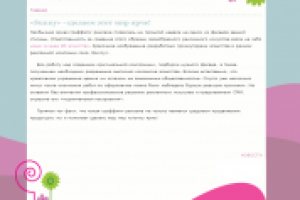 Новости для ilovebtl.ru