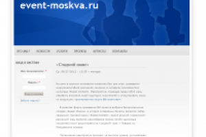 Новости для event-moskva.ru