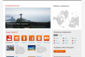 Тексты для turoplan.ru