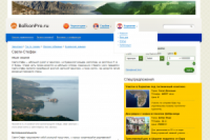 Описание курортов для balkanpro.ru