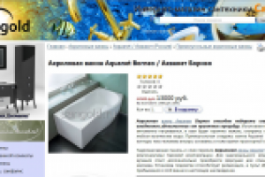 Описания товаров для sangold.ru