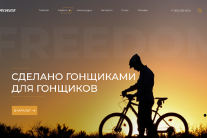 Магазин дорогих байков
