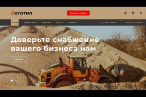 Сайт компании по продаже угля, древесины и щебня.