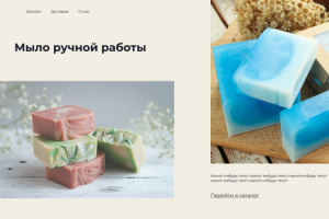 Лендинг интернет-магазина