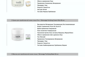 Инфографика