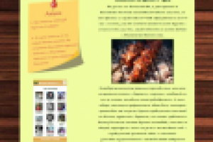 Сайт Шашлык Тула