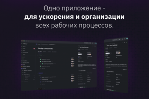 Лендинг для "ProjectPlanner"