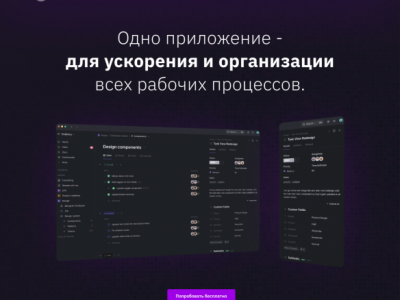 Лендинг для ProjectPlanner